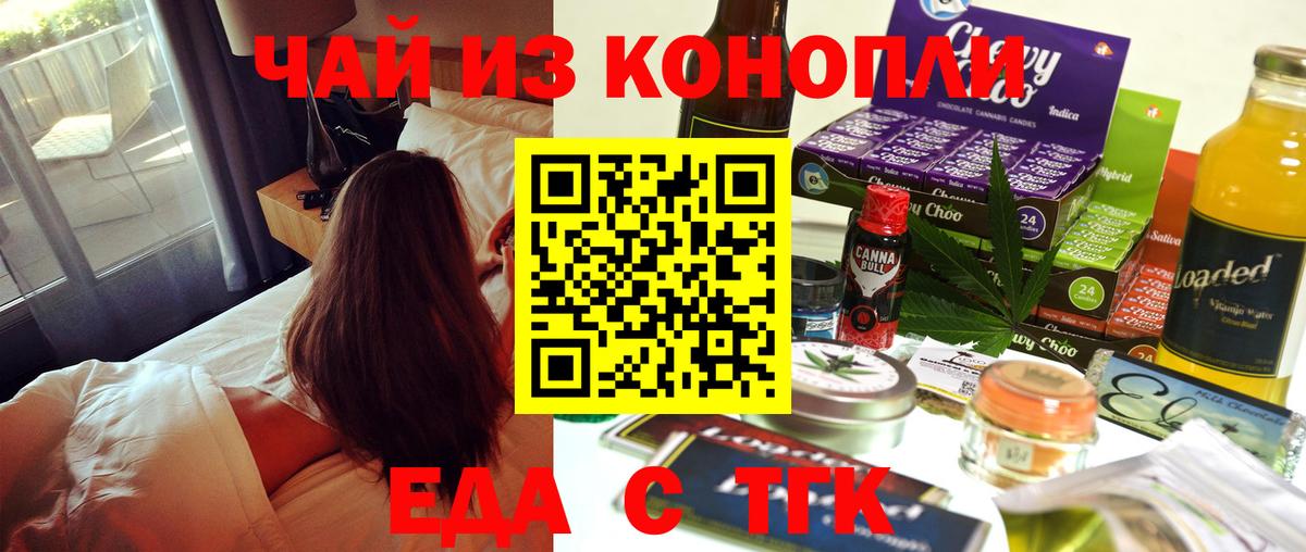 Ялта  Canna-Cookies марихуана  Вход с VPN 