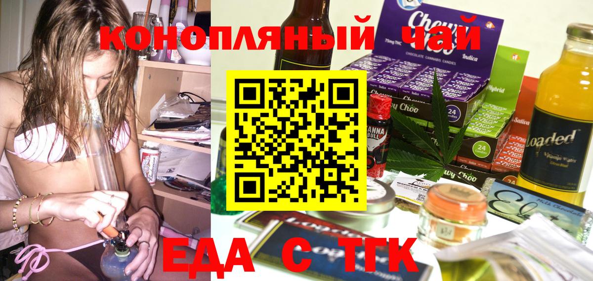 Cannafood марихуана Ялта