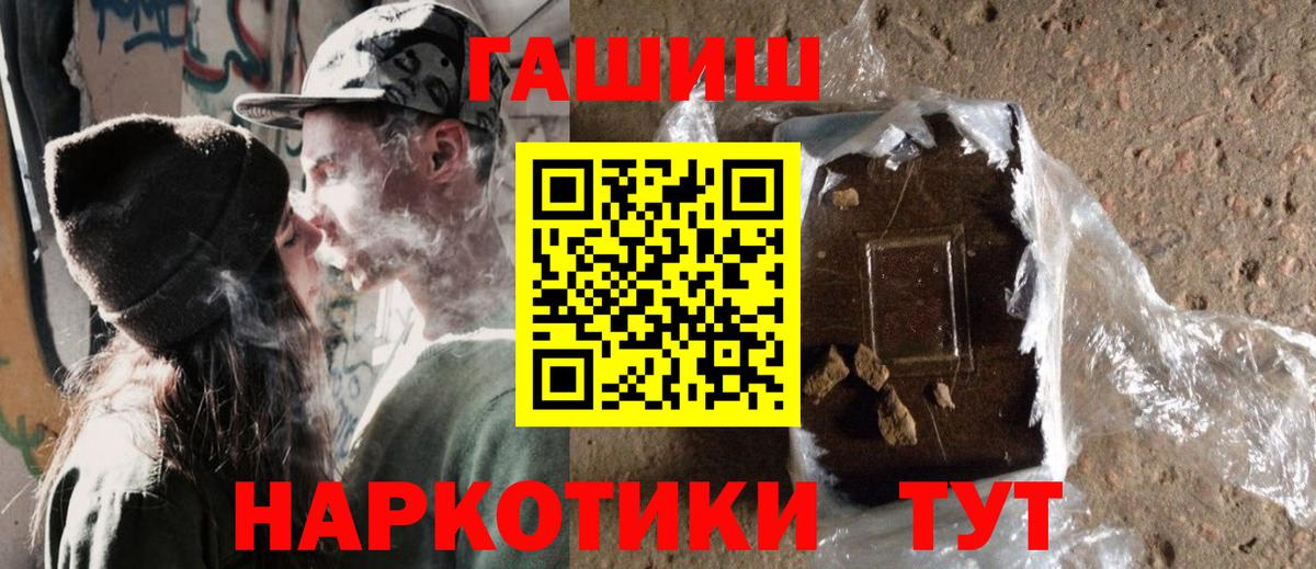 ГАШИШ 40% ТГК Ялта