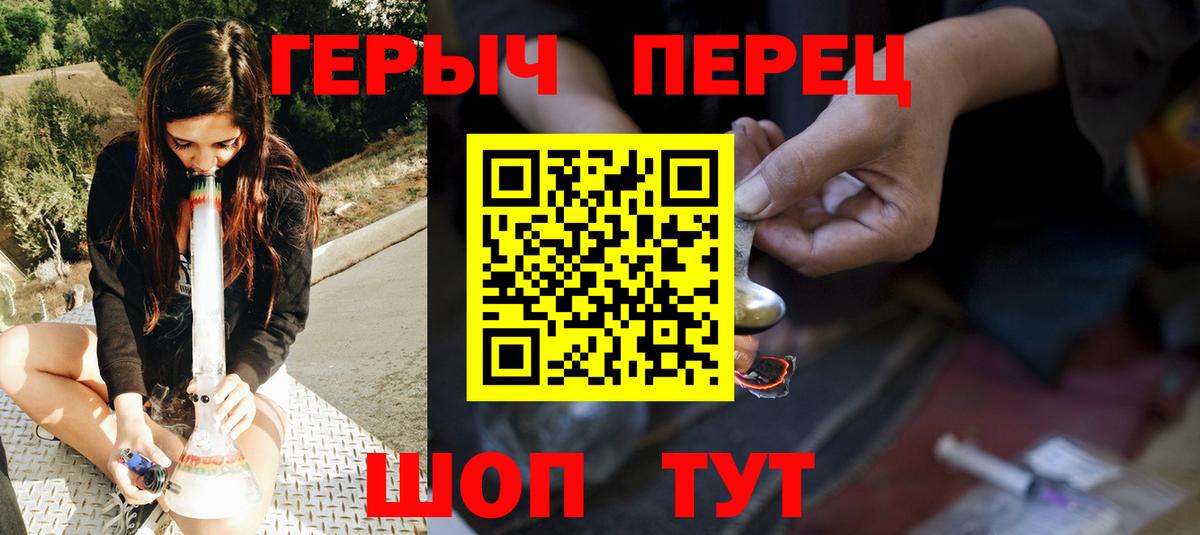 ГЕРОИН VHQ Ялта