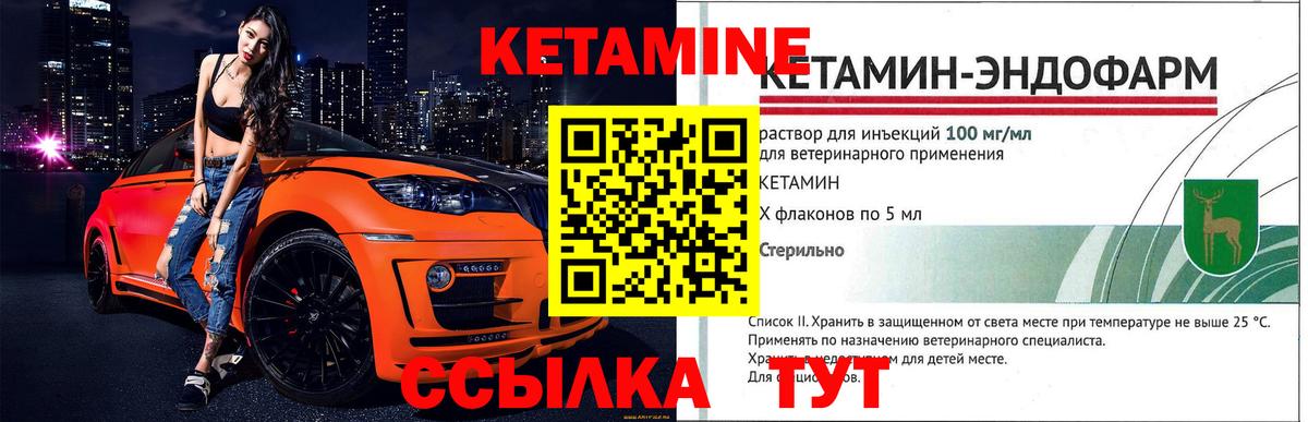 КЕТАМИН VHQ Ялта