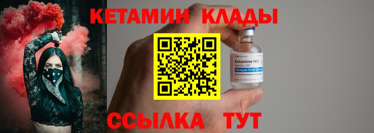 Ялта  КЕТАМИН VHQ  omg как зайти  Вход с VPN 