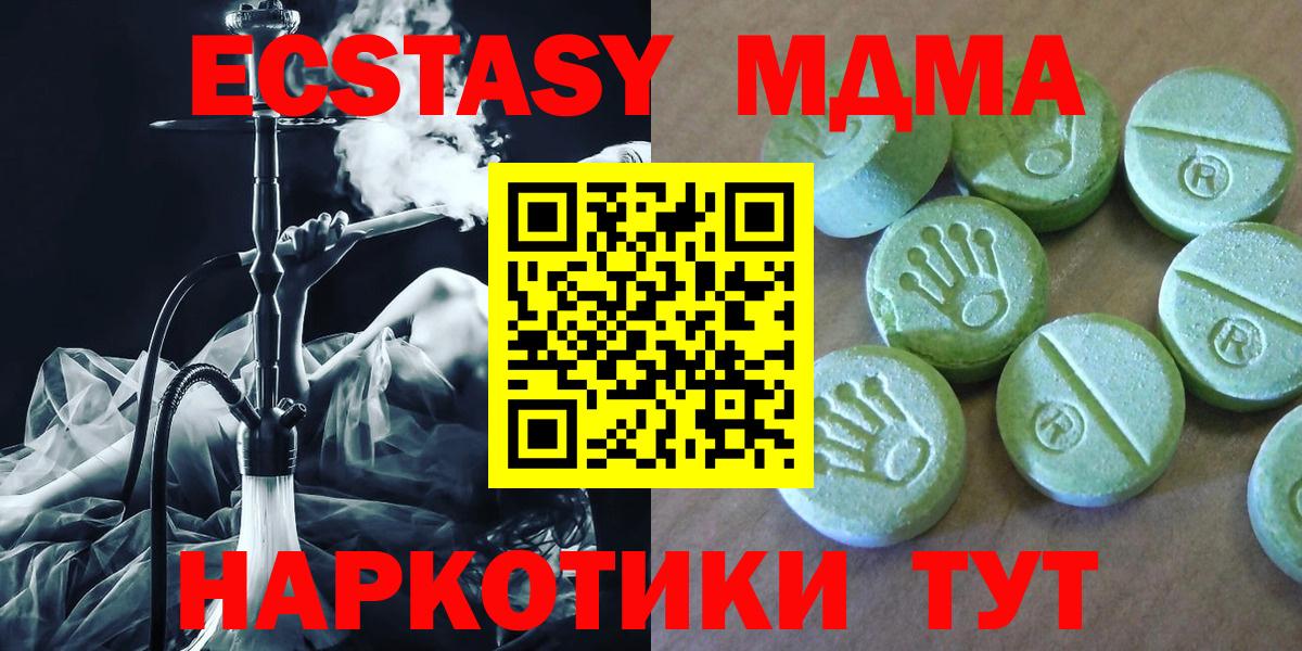 MDMA crystal  MDMA crystal  Ялта  Вход с VPN 