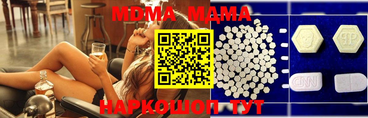 MDMA crystal Ялта
