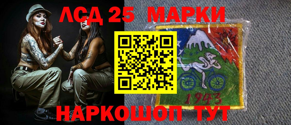 Марки 25I-NBOMe 1,8мг  Марки 25I-NBOMe  Ялта  Вход с VPN 