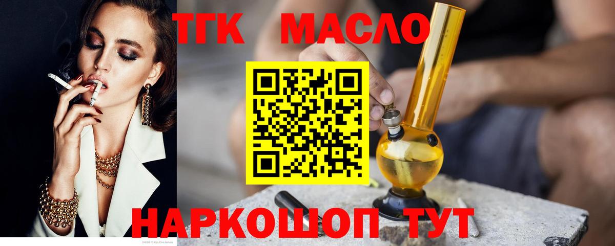 ТГК Wax Ялта